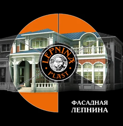 Обложка: Каталог Лепнинапласт 2026