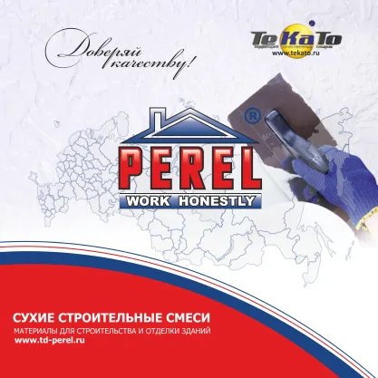 Обложка: Каталог PEREL