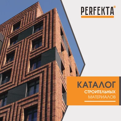Обложка: Каталог строительных смесей PERFEKTA