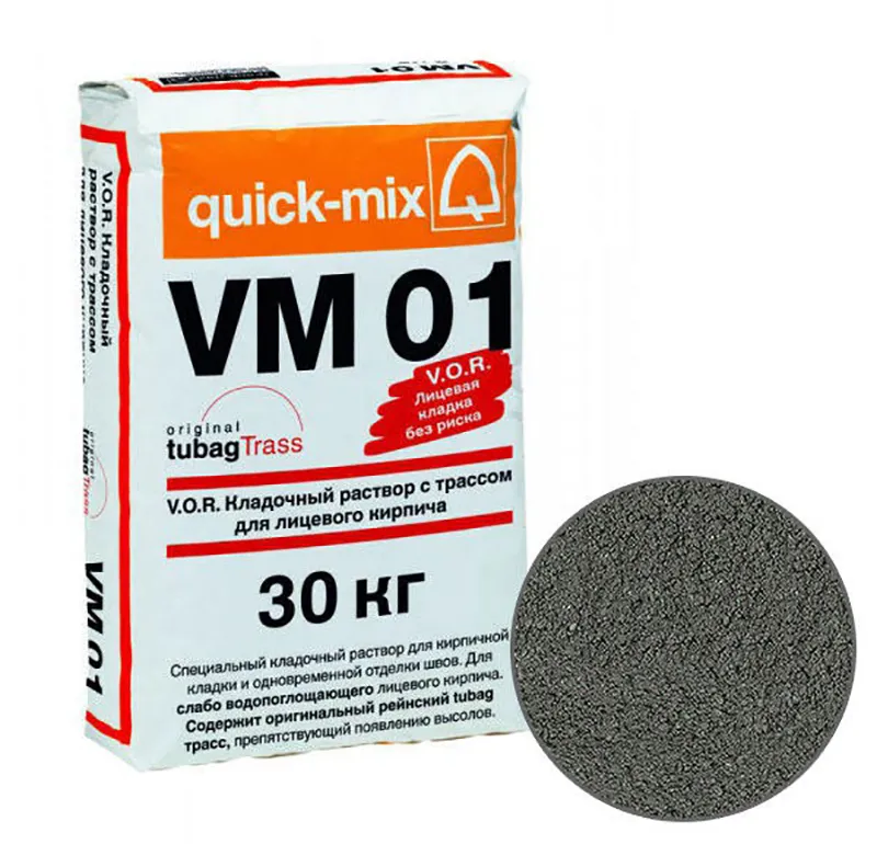 Цветной кладочный раствор VM01 E Quick-mix антрацитово-серый