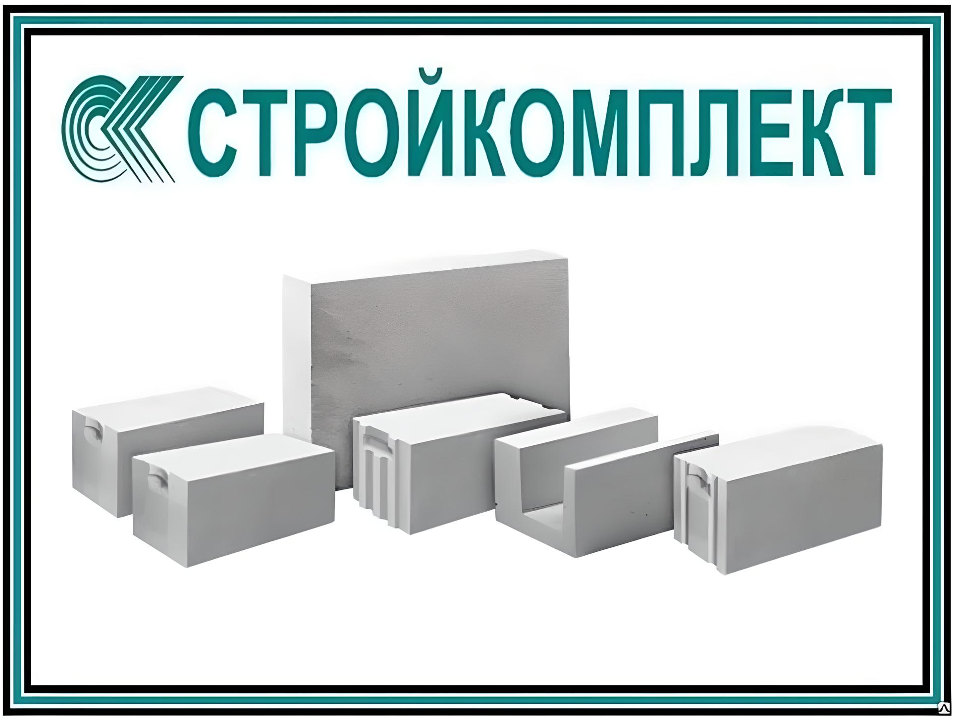 Стройкомплект Стройкомплект