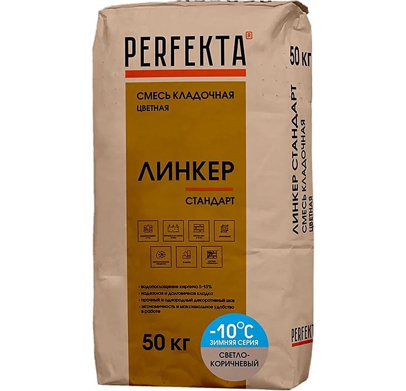 Цветной кладочный раствор Perfekta Линкер Стандарт Зимняя серия светло-коричневый, 50 кг
