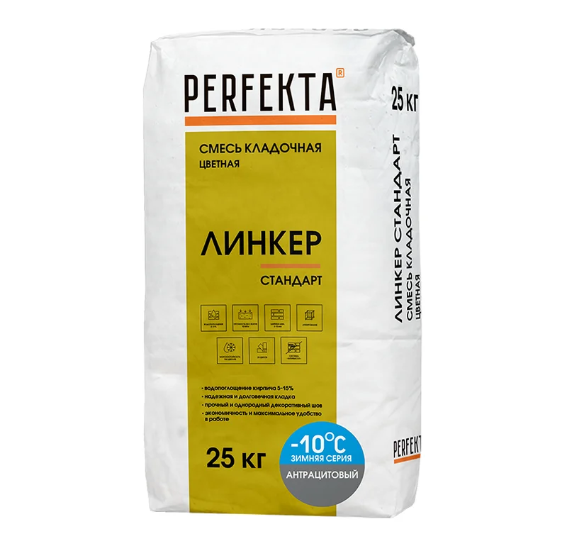Цветной кладочный раствор Perfekta Линкер Стандарт Зимняя версия антрацитовый, 25 кг