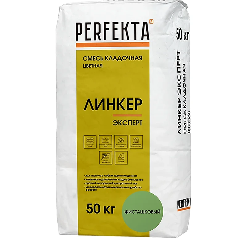 Цветной кладочный раствор Perfekta Линкер Эксперт фисташковый, 50 кг