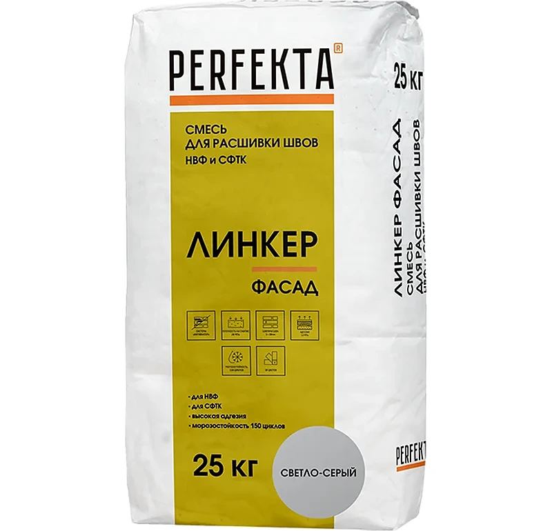 Смесь для расшивки швов НВФ и СФТК Perfekta Линкер Фасад светло-серый, 25 кг