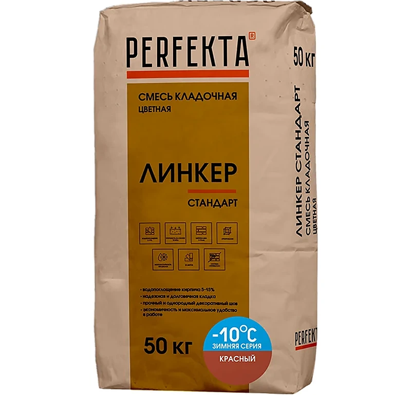 Цветной кладочный раствор Perfekta Линкер Стандарт Зимняя серия красный, 50 кг