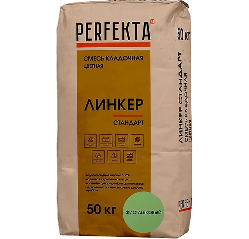Цветной кладочный раствор Perfekta Линкер Стандарт фисташковый, 50 кг