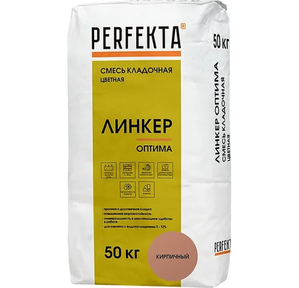 Цветной кладочный раствор Perfekta Линкер Оптима кирпичный, 50 кг