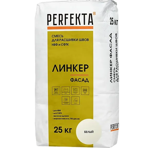 Смесь для расшивки швов НВФ и СФТК Perfekta Линкер Фасад белый, 25 кг