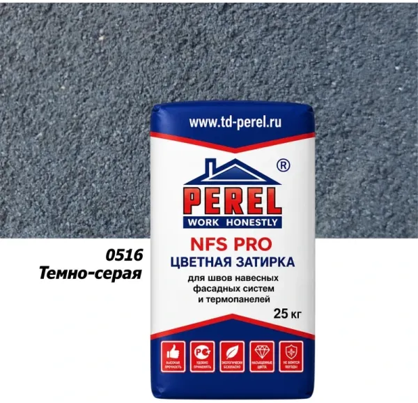 Цветная затирочная смесь Perel NFS PRO 0516, 25 кг, темно-серая