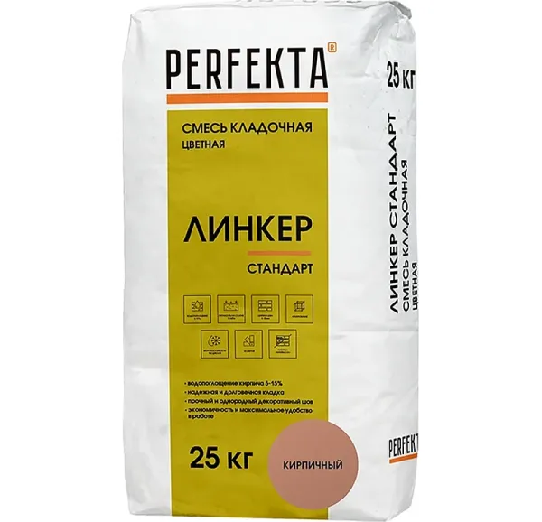 Цветной кладочный раствор Perfekta Линкер Стандарт кирпичный, 25 кг