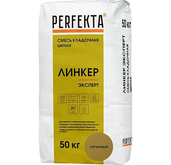 Цветной кладочный раствор Perfekta Линкер Эксперт горчичный, 50 кг