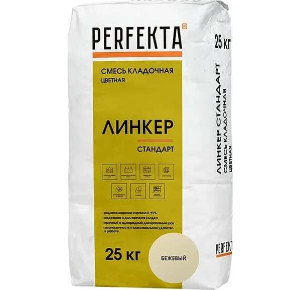 Цветной кладочный раствор Perfekta Линкер Стандарт бежевый, 25 кг