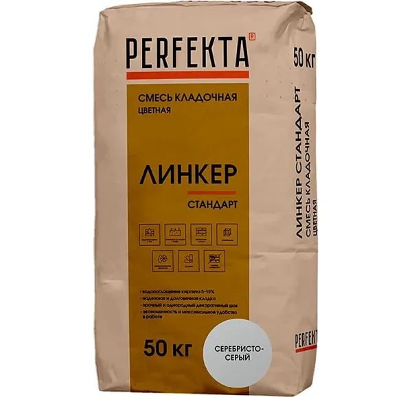 Цветной кладочный раствор Perfekta Линкер Стандарт серебристо-серый, 50 кг