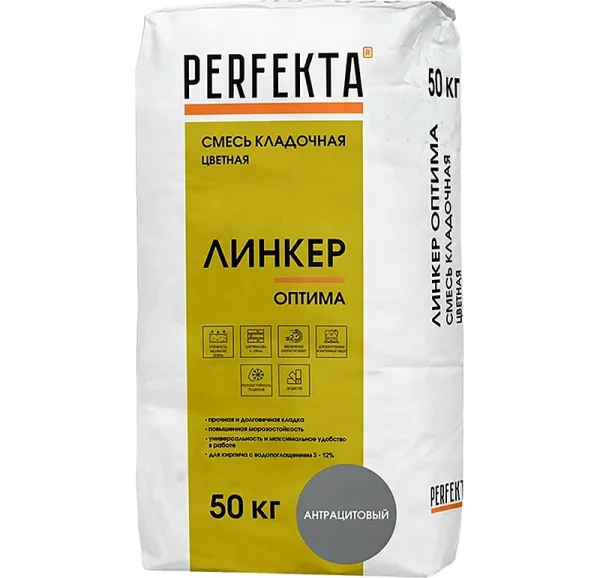 Цветной кладочный раствор Perfekta Линкер Оптима антрацитовый, 50 кг