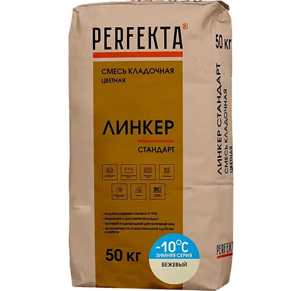 Цветной кладочный раствор Perfekta Линкер Стандарт Зимняя серия бежевый, 50 кг