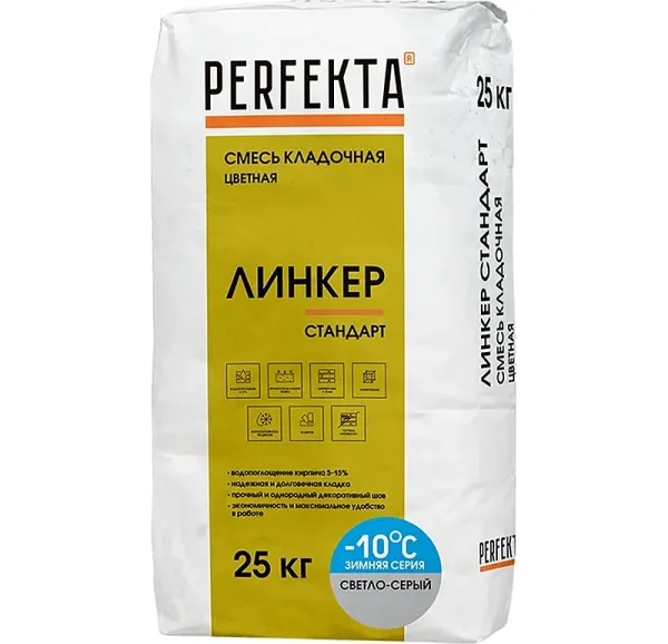 Цветной кладочный раствор Perfekta Линкер Стандарт Зимняя серия светло-серый, 25 кг