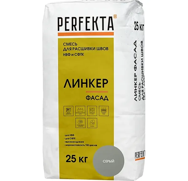 Смесь для расшивки швов НВФ и СФТК Perfekta Линкер Фасад серый, 25 кг