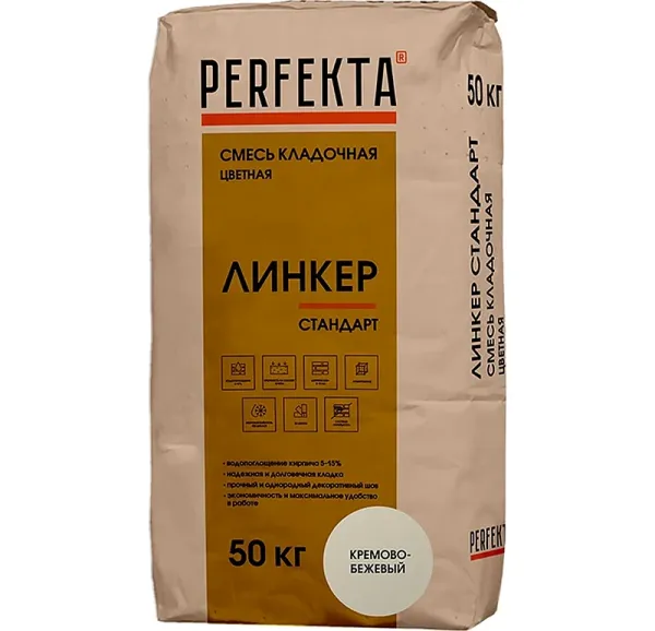 Цветной кладочный раствор Perfekta Линкер Стандарт кремово-бежевый, 50 кг