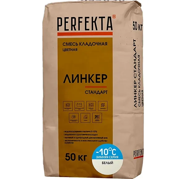 Цветной кладочный раствор Perfekta Линкер Стандарт Зимняя серия белый, 50 кг