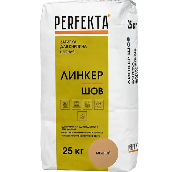 Цветная затирка Perfekta Линкер Шов медный, 25 кг