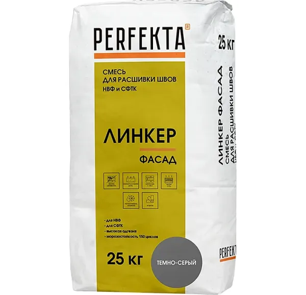 Смесь для расшивки швов НВФ и СФТК Perfekta Линкер Фасад темно-серый, 25 кг