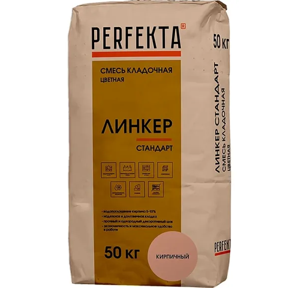Цветной кладочный раствор Perfekta Линкер Стандарт кирпичный, 50 кг