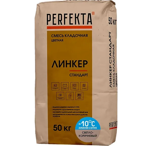 Цветной кладочный раствор Perfekta Линкер Стандарт Зимняя серия светло-коричневый, 50 кг
