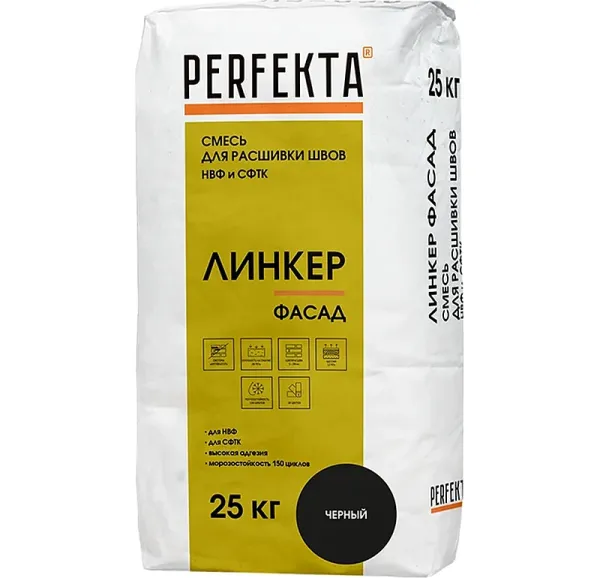 Смесь для расшивки швов НВФ и СФТК Perfekta Линкер Фасад черный, 25 кг