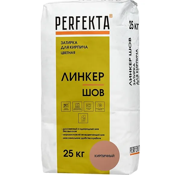 Цветная затирка Perfekta Линкер Шов кирпичный, 25 кг
