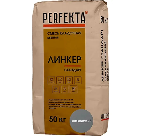 Цветной кладочный раствор Perfekta Линкер Стандарт антрацитовый, 50 кг
