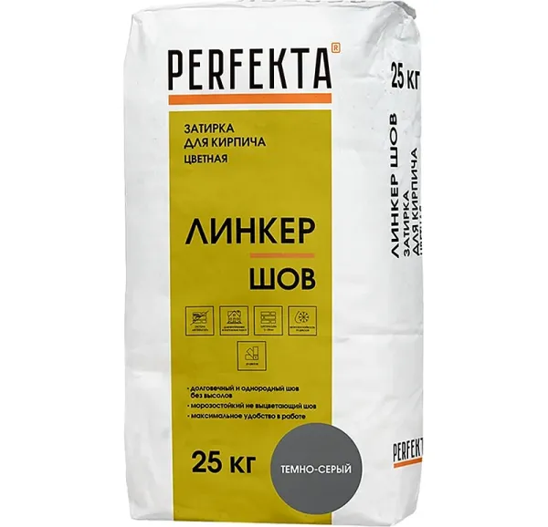 Цветная затирка Perfekta Линкер Шов темно-серый, 25 кг