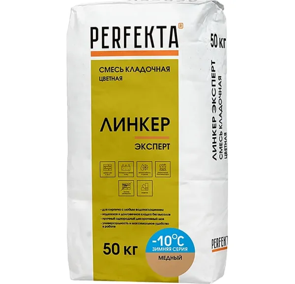 Цветной кладочный раствор Линкер Эксперт Зимняя серия медный, 50 кг