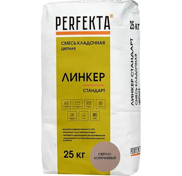 Цветной кладочный раствор Perfekta Линкер Стандарт светло-коричневый, 25 кг