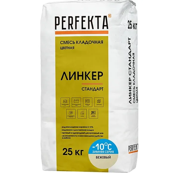 Цветной кладочный раствор Perfekta Линкер Стандарт Зимняя серия бежевый, 25 кг