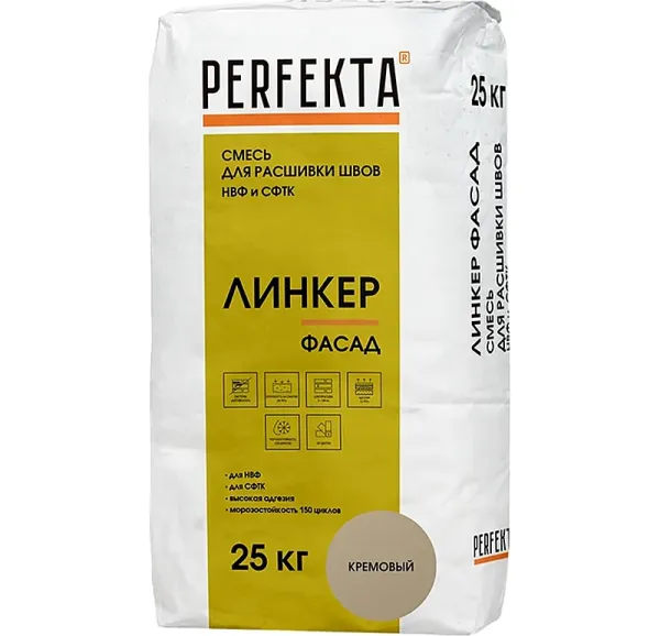 Смесь для расшивки швов НВФ и СФТК Perfekta Линкер Фасад кремовый, 25 кг
