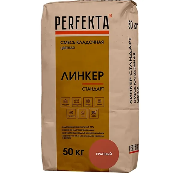 Цветной кладочный раствор Perfekta Линкер Стандарт красный, 50 кг