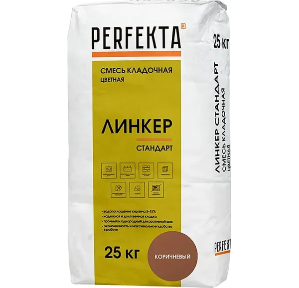 Цветной кладочный раствор Perfekta Линкер Стандарт коричневый, 25 кг