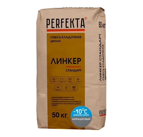 Цветной кладочный раствор Perfekta Линкер Стандарт Зимняя версия антрацитовый, 50 кг