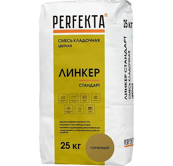 Цветной кладочный раствор Perfekta Линкер Стандарт горчичный, 25 кг