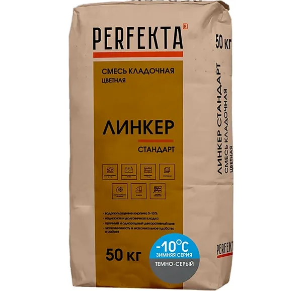 Цветной кладочный раствор Perfekta Линкер Стандарт Зимняя серия темно-серый, 50 кг