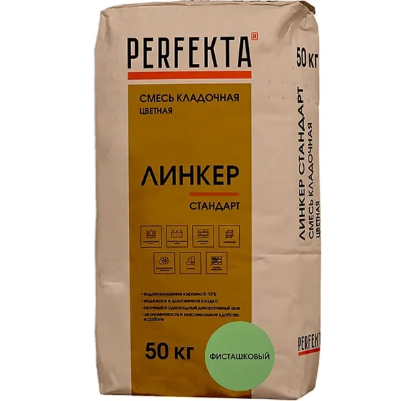 Цветной кладочный раствор Perfekta Линкер Стандарт фисташковый, 50 кг
