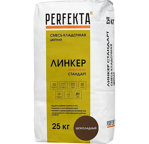 Цветной кладочный раствор Perfekta Линкер Стандарт шоколадный, 25 кг