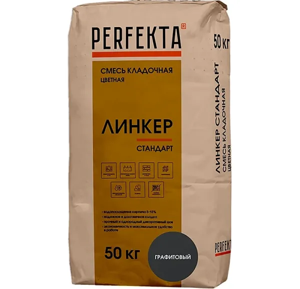 Цветной кладочный раствор Perfekta Линкер Стандарт графитовый, 50 кг