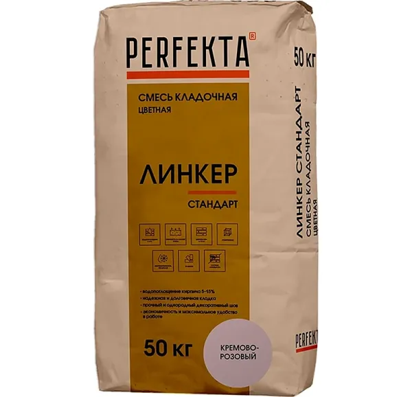 Цветной кладочный раствор Perfekta Линкер Стандарт кремово-розовый, 50 кг