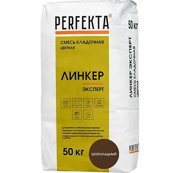 Цветной кладочный раствор Perfekta Линкер Эксперт шоколадный, 50 кг