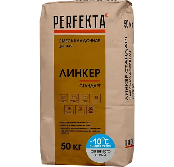 Цветной кладочный раствор Perfekta Линкер Стандарт Зимняя серия серебристо-серый, 50 кг