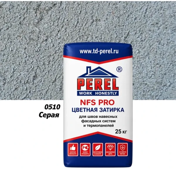 Цветная затирочная смесь Perel NFS PRO 0510, 25 кг, серая