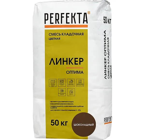 Цветной кладочный раствор Perfekta Линкер Оптима шоколадный, 50 кг