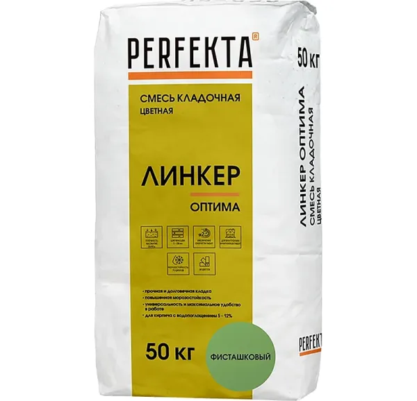 Цветной кладочный раствор Perfekta Линкер Оптима фисташковый, 50 кг